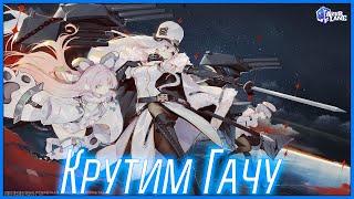 Azur Lane крутим гачу на 120 кубов и выбиваем Советскую Россию  (Ивент "Northern Overture")