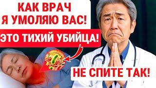 ПРЕДУПРЕЖДЕНИЕ ПОЖИЛЫМ! 5 Привычек СНА, Которые ОПАСНЫ после 50 / ЗДОРОВЬЕ ПОЖИЛЫХ