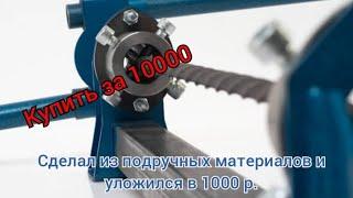 Станок в мастерской за 1000|Торсион своими руками