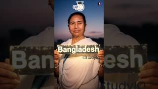 Bangladesh Cannot Demand Odisha Bihar and West Bengal | Mamata Banerjee's Viral Statement