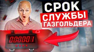 Сколько прослужит газгольдер после установки? (feat. ФАСХИММАШ)