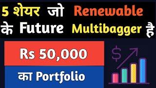 5 Best Stocks for Long Term Investment | Renewable Energy Stocks 2022 | Green Energy Stock#shorts