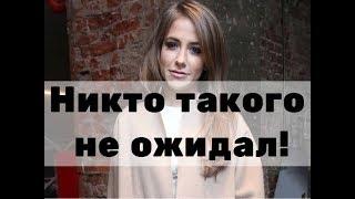 Тайная свадьба Юлии Барановской! Никто такого не ожидал!