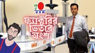 How to produce in Dxn factory with Shahjahan Hazi Noni