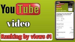 YouTube video Ranking by views 1 of 10 #short #shortindia #Studioshort