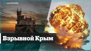 Из-за взрывов на складе боеприпасов в Крыму эвакуировали более 3 тысяч человек