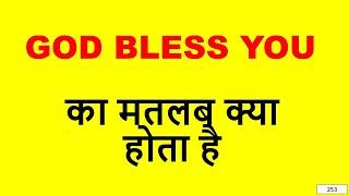 God Bless You meaning in Hindi God Bless You ka matlab kya hota hai God Bless You ka Hindi meaning