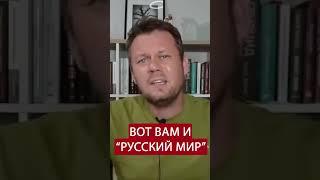 Соратник Гиркина ПРИЗНАЛСЯ: на Донбассе при РФ люди голодают! #shorts