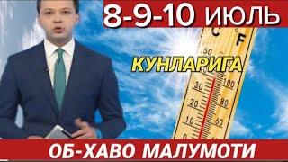 8-9-10 ИЮЛЬ КУНЛАРИ УЧУН ОБ ХАВО МАЛУМОТИ, ob havo