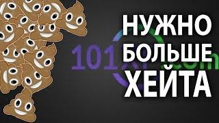 Icarus classic. 101хр нужно больше хей...гов...ВНИМАНИЯ!