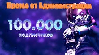 STALCRAFT Как добавить предмет в чат + промо