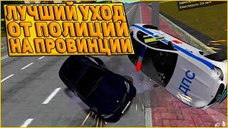 ЛУЧШИЙ УХОД ОТ ПОЛИЦИИ НА МТА ПРОВИНЦИИ #28! ЧТО-ТО НОВЕНЬКОЕ! (MTA | PROVINCE)