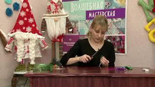 "Волшебная мастерская" Анна Новикова "Декоративная подвеска-сувенир"