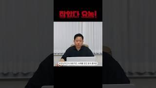 잡았다! 위장임차인 의심사례