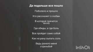 HENSY-Поболело и прошло (караоке)