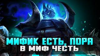 ЗАЛЕТАЕМ В МИФ ЧЕСТЬ С ДВУХ НОГ СТРИМ MOBILE LEGENDS