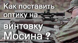 Тюнинг трёхлинейки. КО91/30М. Кронштейн КВМ-30 ВОМЗ для винтовки Мосина. Притир для колец ВОМЗ