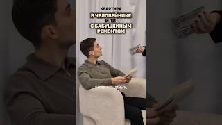 Новостройка или старый фонд? Где ремонт будет дороже? Опыт строителей и дизайнеров #дизайнинтерьера