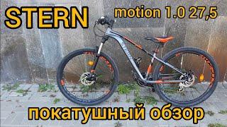 Обзор велосипеда STERN MOTION 1.0 14 рама