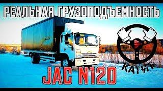 Загнали на весы JAC N120.Тройная рама!Джак вид снизу!Лизинг для JAC.