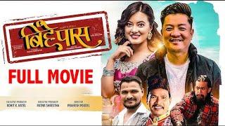 New Nepali Full Movie -  Bihe Pass - Dayahang Rai - Budhhi Tamang