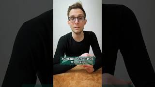 Навязчивые мысли, как их побороть?! ОКР - с эти можна справиться #депрессия #окр #психология