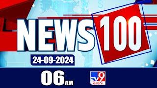 News 100  | Speed News | News Express | 24-09-2024 - TV9