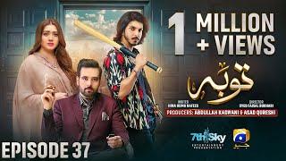 Tauba Episode 37 - [Eng Sub] - Mikaal Zulfiqar - Momina Iqbal - Mohsin Abbas Haider - 23rd Nov 2024