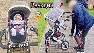 РЕАКЦИЯ НА КУКЛУ / гуляю с реборном в коляске