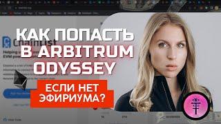 Как купить Ethereum(эфир)? - Пошагово для начинающих в крипте