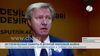 Эксперты - о роли Азербайджана в победе над фашизмом