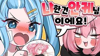 아라하시 타비님께 인정받은 냐한 사람