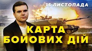 Російський ПРАПОР на Чернігівщині. ЗАЧИСТИЛИ Куп’янськ. Є загроза ОТОЧЕННЯ для ЗСУ. КАРТА 15.11.24