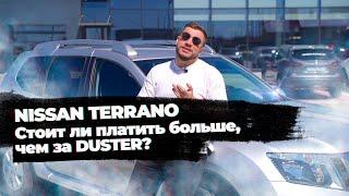 Обзор Nissan Terrano в комплектации Elegance Plus - Стоит ли платить больше чем за Renault Duster?