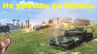 Как играть на СТГ Недооценённый ст или полный хлам? Wot Blitz