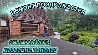 2️⃣4️⃣️ РЕМОНТ ДОМА ЗА 240 ТЫСЯЧ  / ОТВЕТ ПРО ФЛАГИ / УБОРКА / РЕМОНТ В ВАННОЙ КОМНАТЕ / #домвлесу