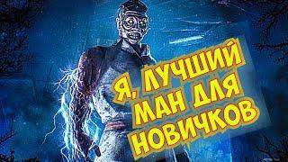 DeadbyDaylight СОЗДАН ЧТО БЫ ПОБЕЖДАТЬ. ИГРА ЗА ДОКТОРА