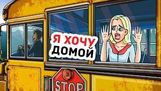 Я Пропустила Свою Остановку и Уехала в Другой Город