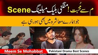 meem se mohabbat latest | meem se mohabbat | pakistani drama | shtv