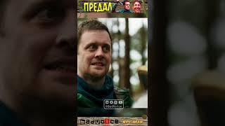 Когда тебя предали в онлайн игре / Epic NPC Man на русском - Приколы, юмор #shorts