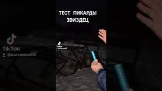 Тест петарды звиздец #петарда #пиротехника #юмор #новыйгод #приколы #салют #бомбочки