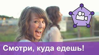 РАДАР ПУТЕШЕСТВИЙ - СМОТРИ КУДА ЕДЕШЬ!