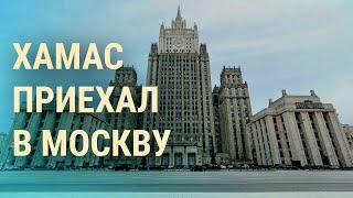 Рейд ЦАХАЛ. Обстрелы Газы. Анализ фронта ВСУ и РФ. ХАМАС в России (2023) Новости Украины