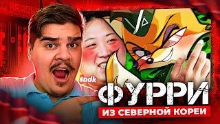 ▷ ФУРРИ ИЗ СЕВЕРНОЙ КОРЕИ | Разбор мультсериала "Бурундук и Ёжик" | Сыендук | РЕАКЦИЯ на SNDK