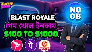 ৳13000 টাকা ফ্রি...!! গেম খেলে টাকা ইনকাম | Blast Royale | Game khele taka income 2024 