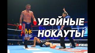 PETER AERTS/TOP-5 KNOCKOUTS