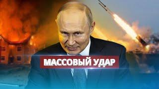 Russia strikes with "Kinzhal" missiles and North Korean ballistics / One of the most massive attacks