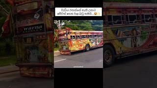 ශානි බේබි | Swarna Express ️ #shorts