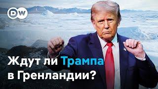 Что жители Гренландии думают о предложении Трампа купить остров? Репортаж DW