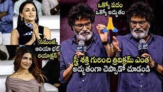 Trivikram GOOSEBUMPS Words About Stri Shakthi | Feminine Power | Samantha | Alia Bhatt | BTv Daily